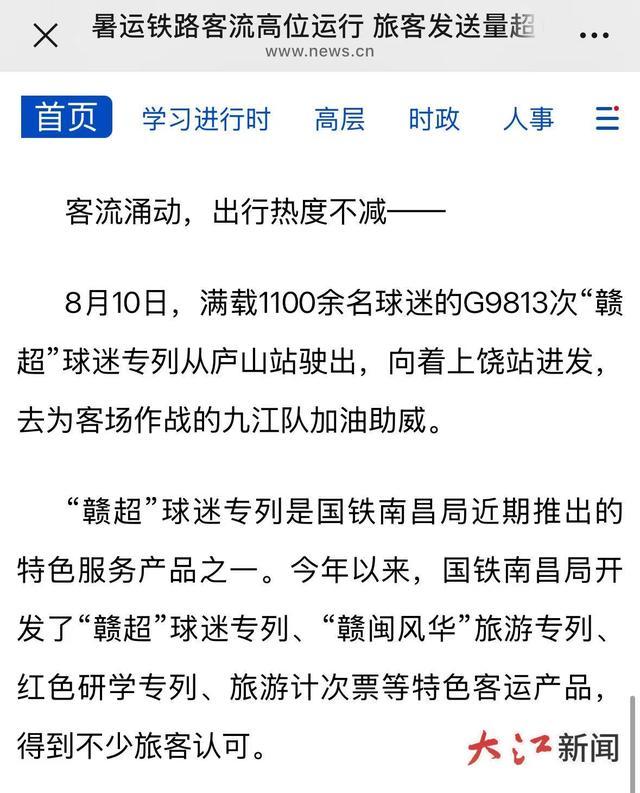 热情, src, 迷乘坐高铁
