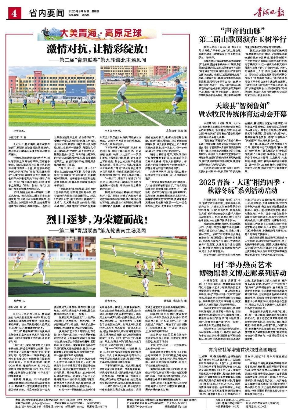 以及拔河